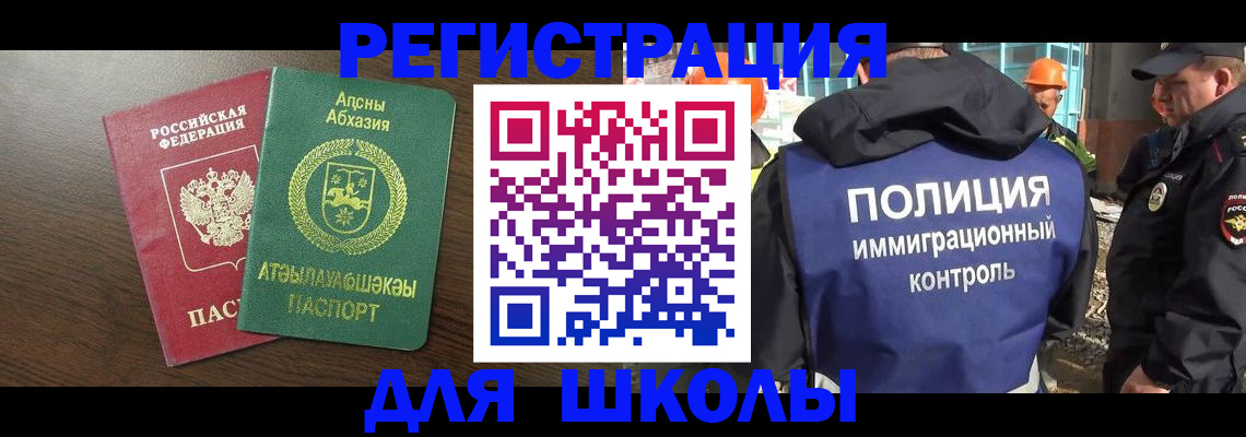 прописка от собственника в Лабытнанги