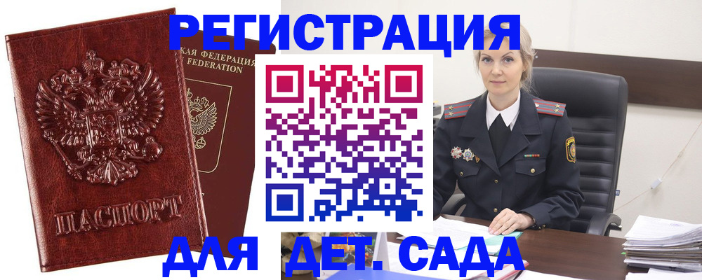 временная регистрация надежно в Лабытнанги