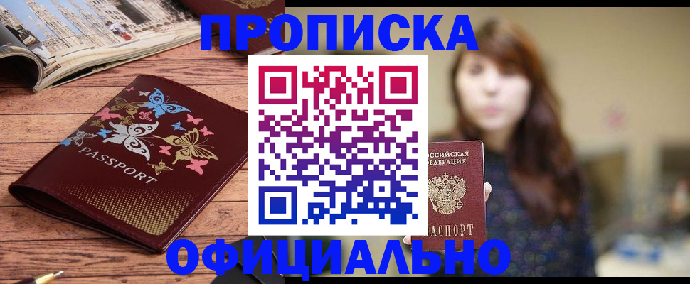 временная регистрация для всех в Лабытнанги