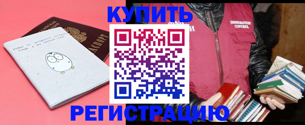 прописка поиск в Лабытнанги