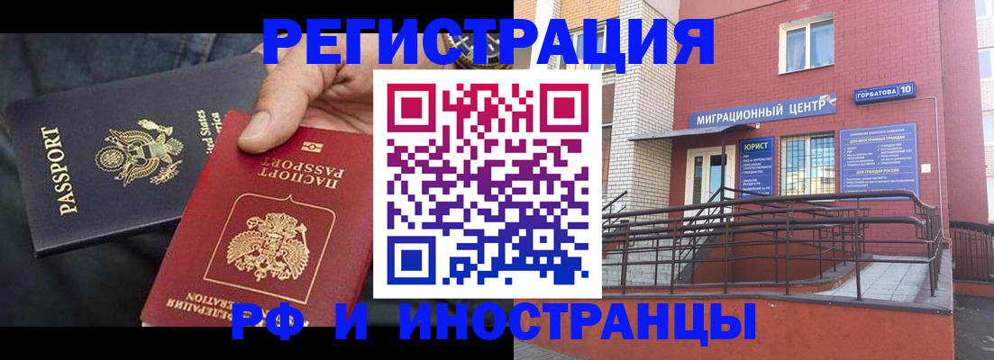временная регистрация в Лабытнанги