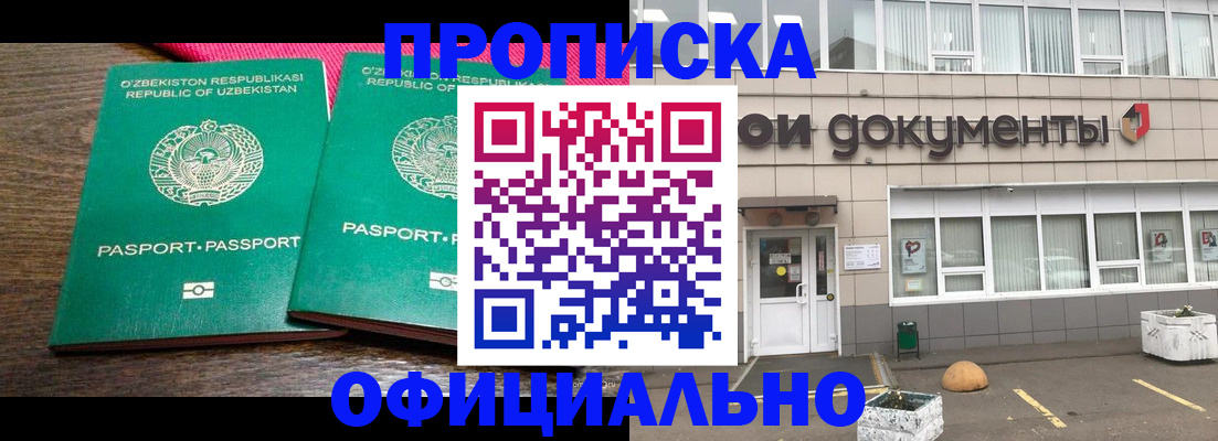 найти адрес прописки в Лабытнанги